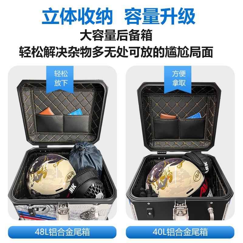 新升级款沸驰摩托车尾箱铝合金小牛电动车尾箱后备箱快拆防水