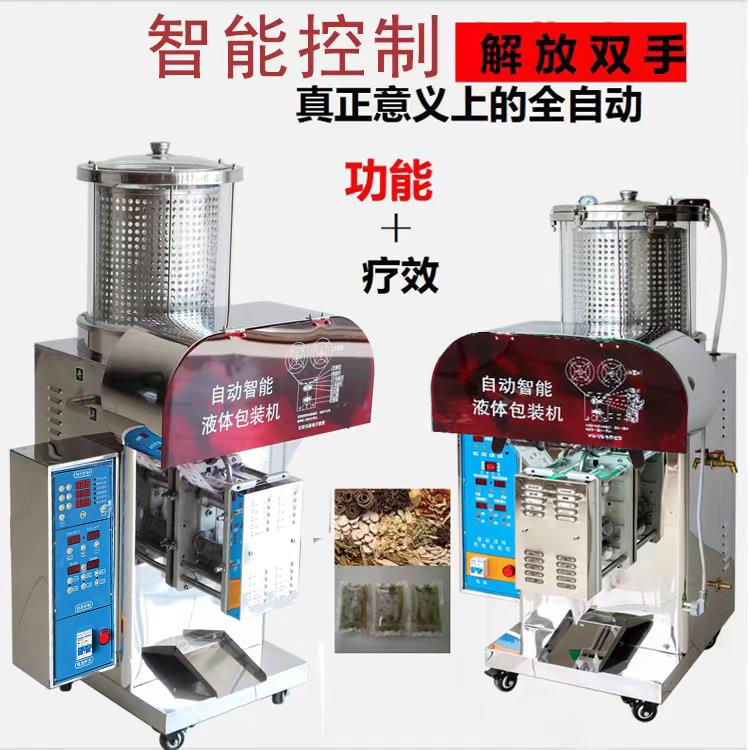 煎药机原北京申宏通全自动中药煎药包装一体机熬药机家用药店诊所