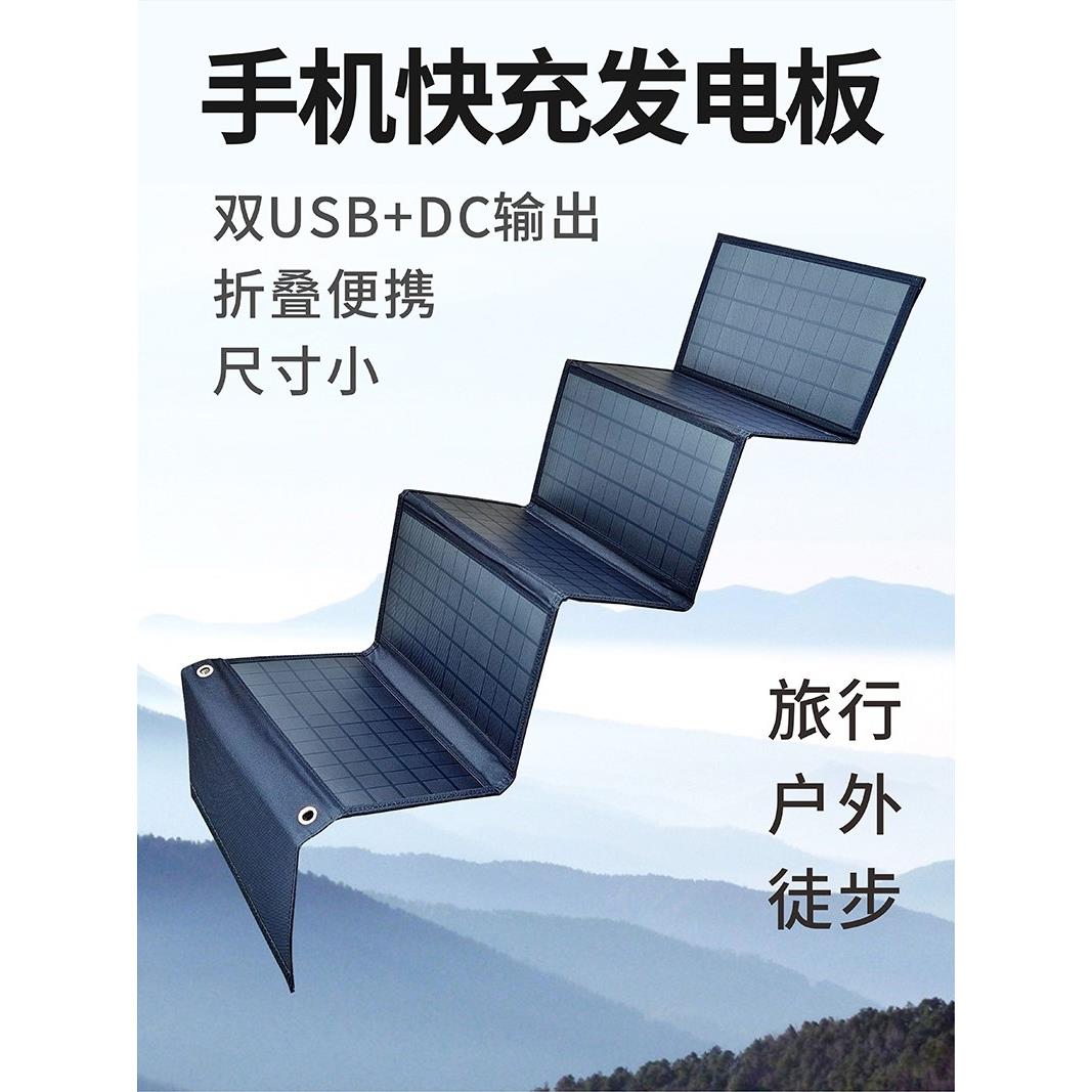 户外太阳能板手机充电器移动电源储能24V折叠便携式太阳能充电板