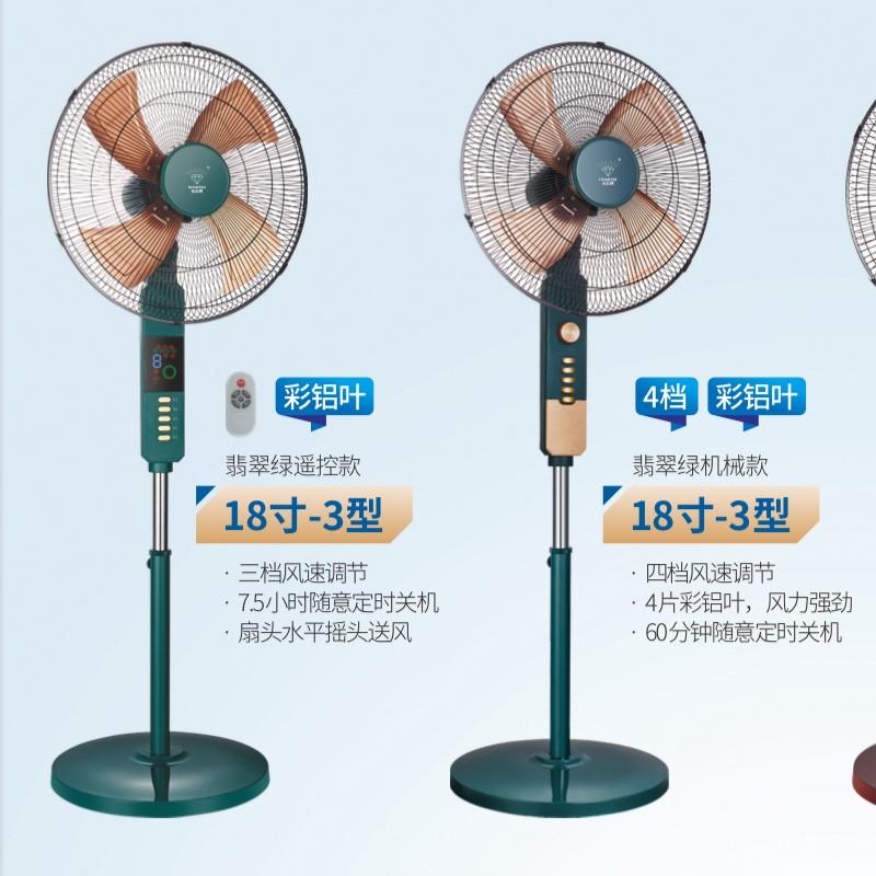 钻石牌强力18寸电风扇大风力商务工业迷你铝叶家用台立落地扇 - 图0