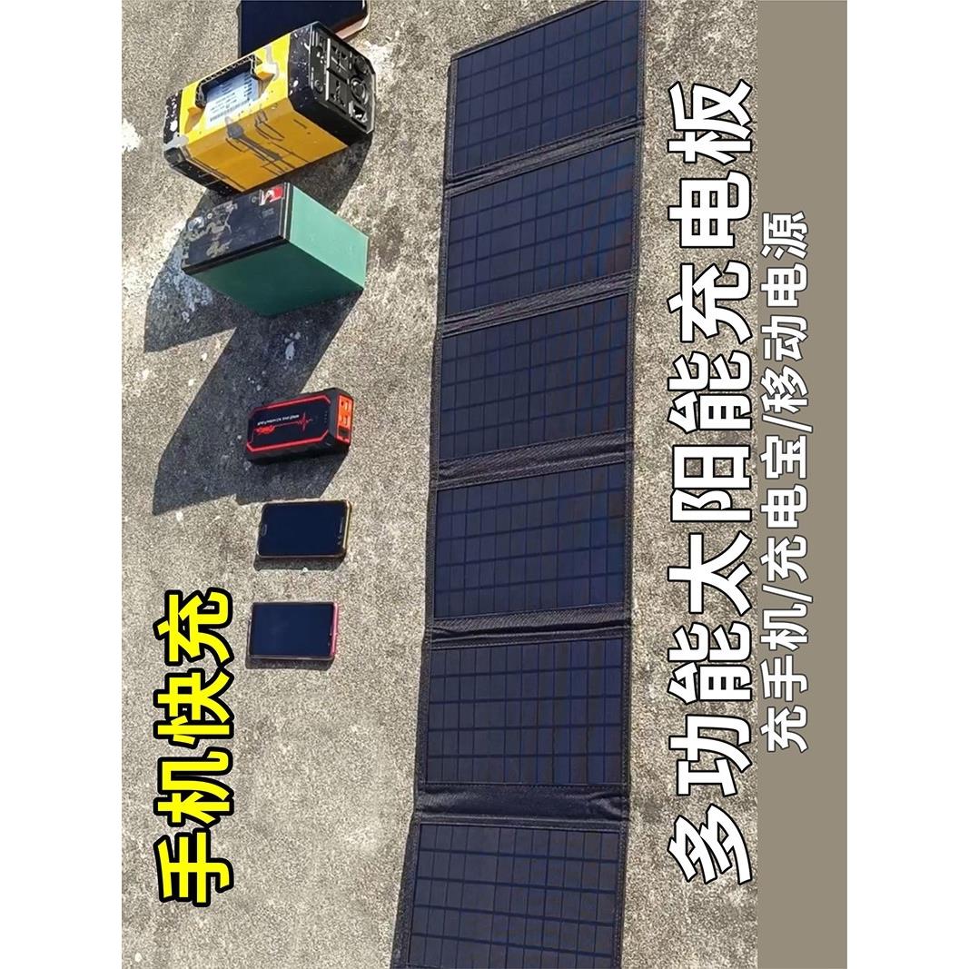 户外太阳能板手机充电器移动电源储能24V折叠便携式太阳能充电板