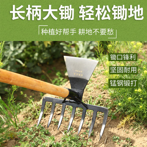 家用大锄头种菜农用工具户外挖搂铲耙两用多功能除草锰钢挖笋神器 - 图0