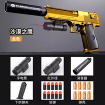 Toy Gun Boys Pistol Throw Shell Soft Bullet Gun Glock Gold Desert Eagle Child Simulation Model 6 Years 8