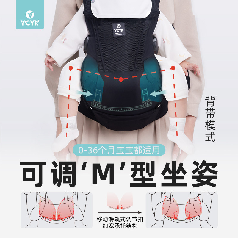  ycyk抱婴腰带/腰凳