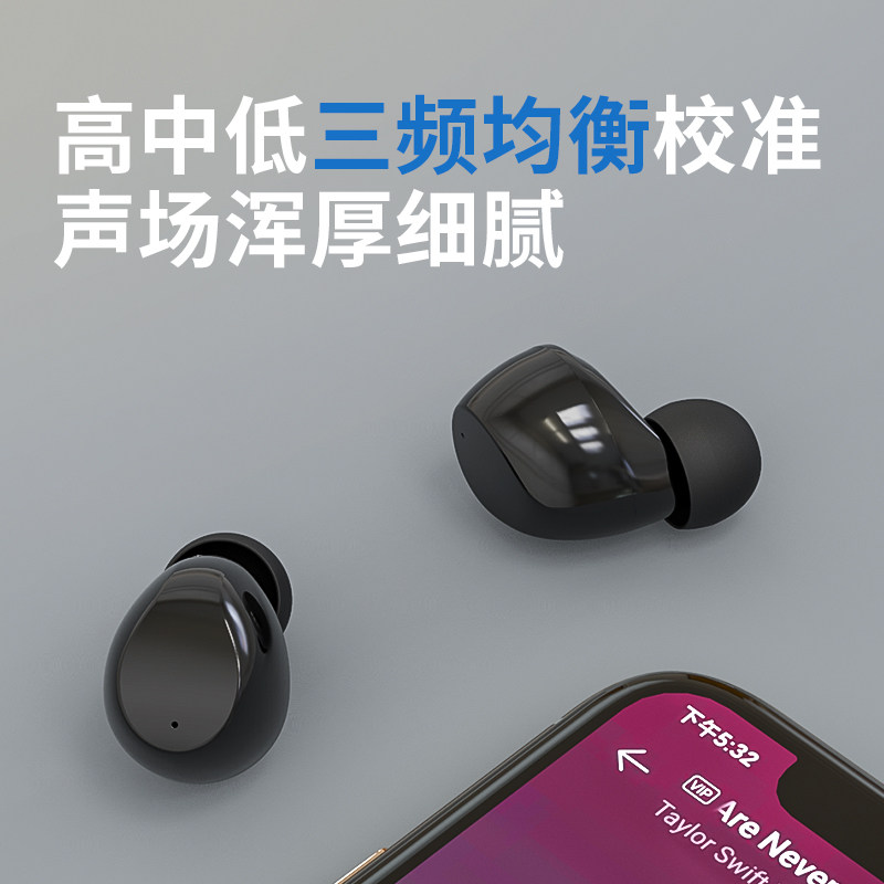  联想韵想蓝牙耳机