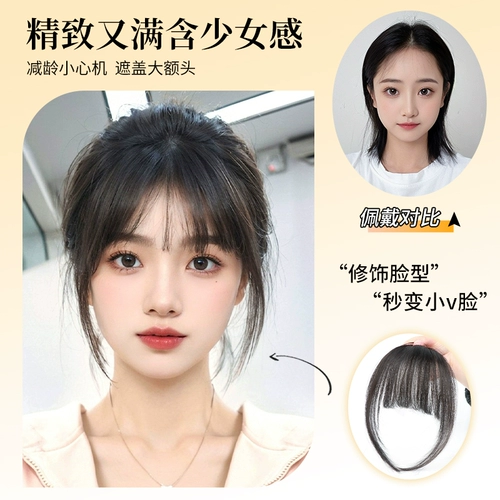 Челка, парик на макушку изготовленный из настоящих волос, французский стиль, придает объем