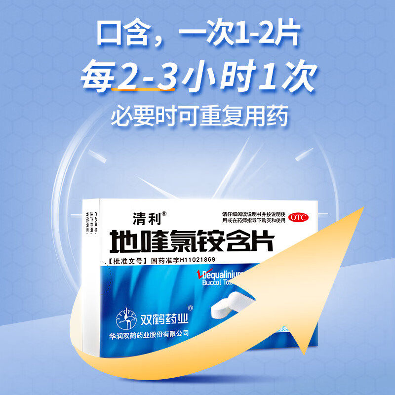  康宇堂大药房咽喉