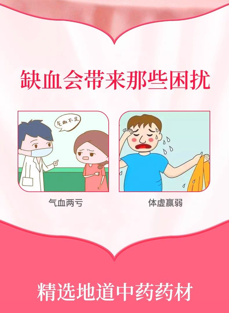 敖东养血饮口服液补血益气气血不足体虚调理男女益肾助脾