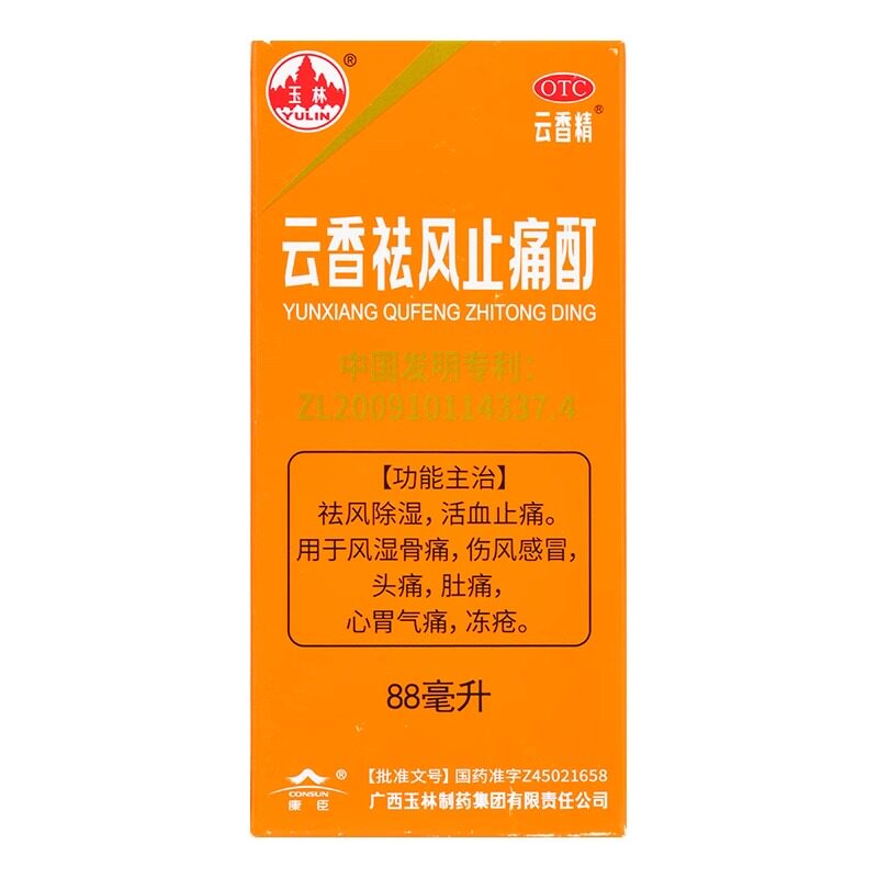  康宇堂大药房风湿骨外伤