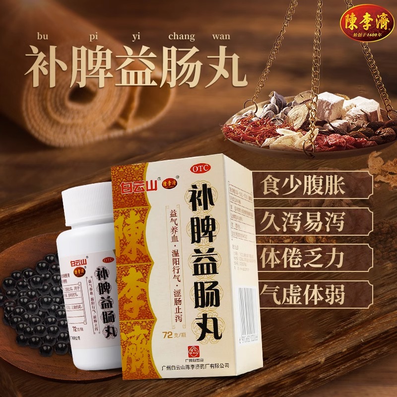 康宇堂大药房肠胃用药