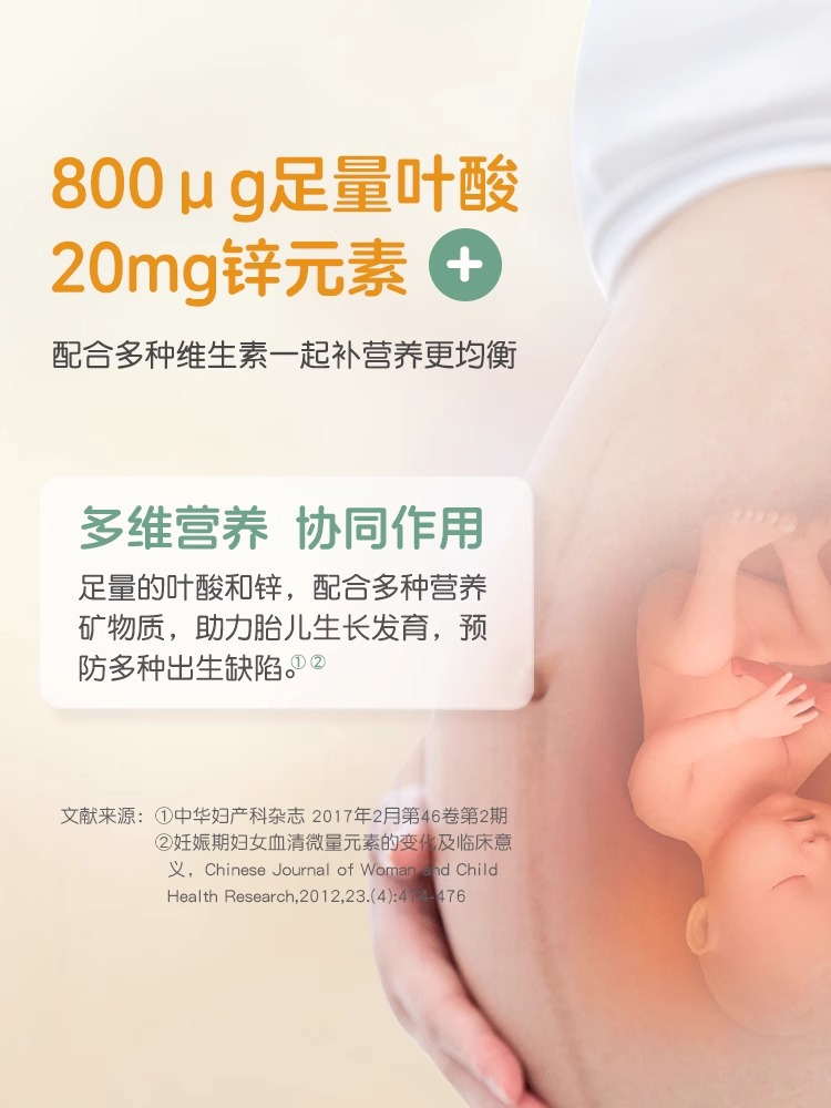 康耐得 多维元素胶囊(13) 30粒/盒孕妇补钙片锌哺乳期补叶酸片 - 图1