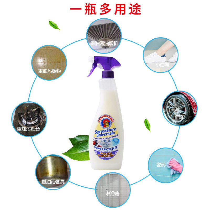 意大利大公鸡清洁剂液重油污一喷净 千趣会居家日用油污清洁剂