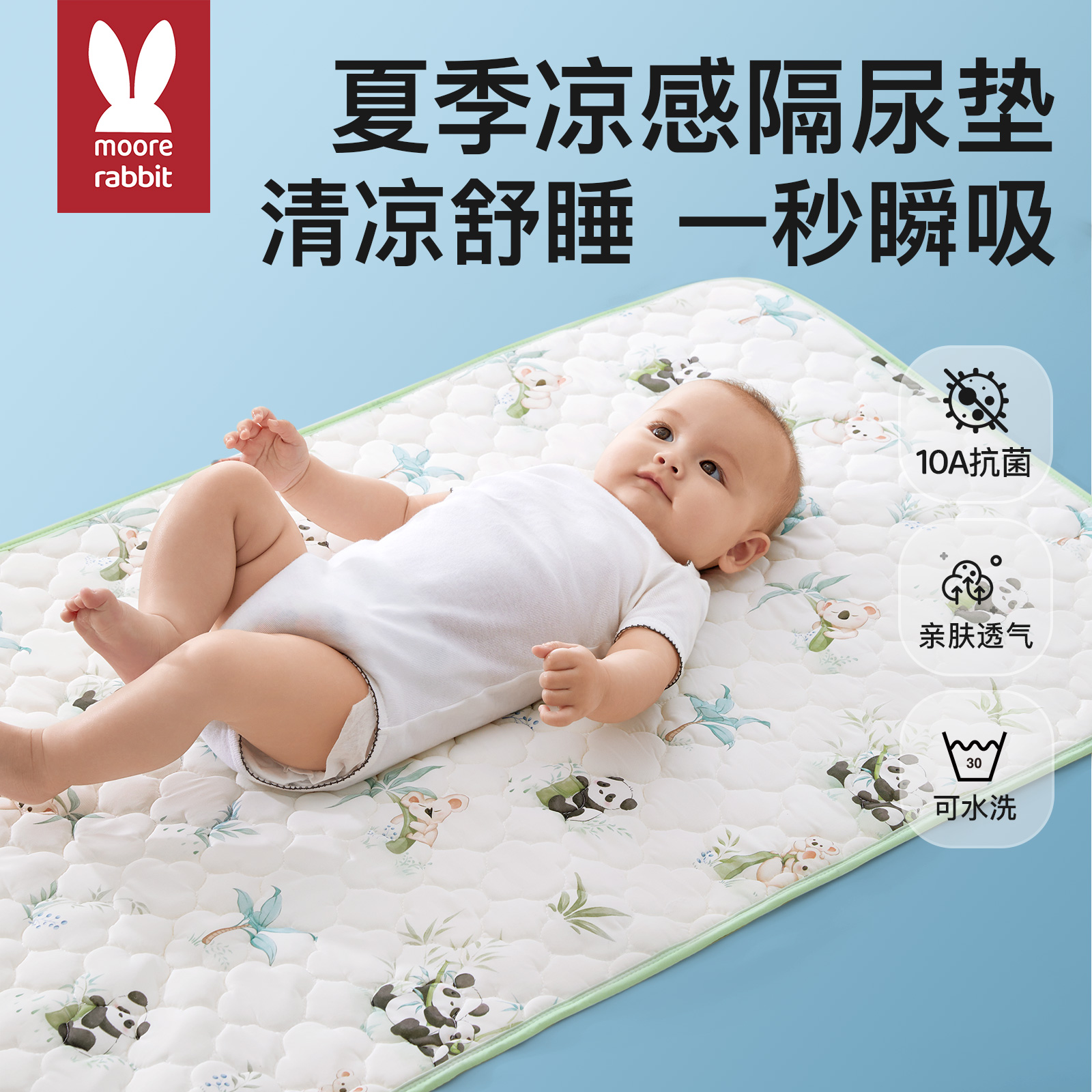 婴儿隔尿垫儿童防水防漏可洗床垫夏季凉感透气尿垫宝宝凉席垫 - 图2