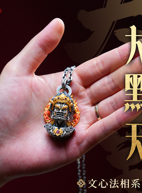 大黑天吊坠S925银藏传饰品