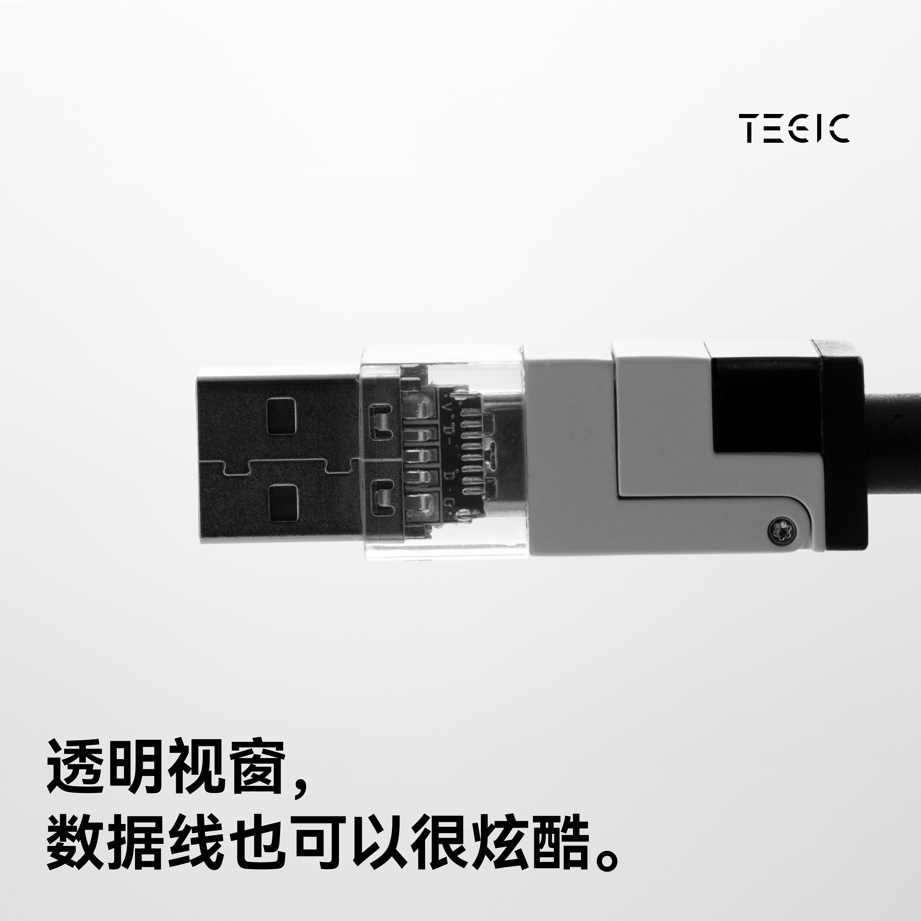 TEGIC 透明大岩蛇四合一充电线数据线100W适用苹果iPhone16/15多功能三合一快充双C口typec转lightning特极客 - 图1