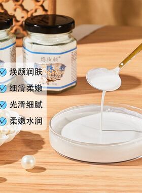 珍珠粉补水保湿清洁提亮润肤养肤滋润细腻美容涂抹式面膜改善干燥
