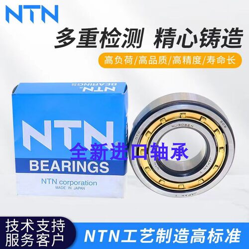 NTN圆柱滚子轴承NNU405406407408409410411412EM - 图2