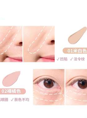 黑眼圈星人天菜平价遮瑕~茉莉家无暇羽感遮瑕液12g滋润不卡粉25.4