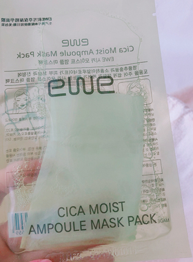 看日期~韩国E家积雪草保湿精华面膜改善干燥舒缓补水贴片面膜5片