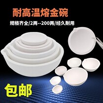Quartz Lava Golden Bowl Crucible Small Foundry Household Alchemin High Temperature Resistant to Molten Gold copper aluminum Baking Gold Bowl