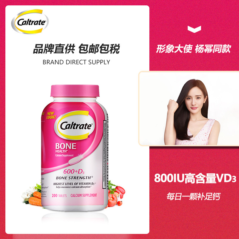 美国惠氏caltrate钙尔奇维生素d 趣味猴保健品海外钙