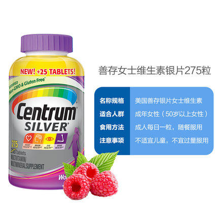美国惠氏centrum男女275粒套装 趣味猴保健品海外复合维生素/矿物质