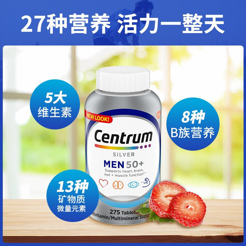 美国惠氏centrum中老年男士50 趣味猴保健品海外复合维生素/矿物质