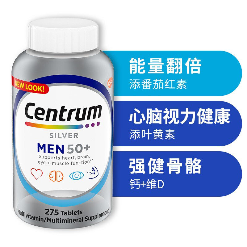 美国惠氏centrum中老年男士50 趣味猴保健品海外复合维生素/矿物质