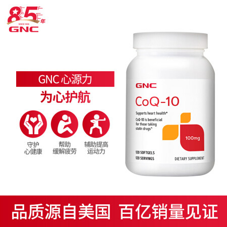 健安喜辅酶q10保护心脏美国软胶囊 趣味猴保健品海外辅酶Q10