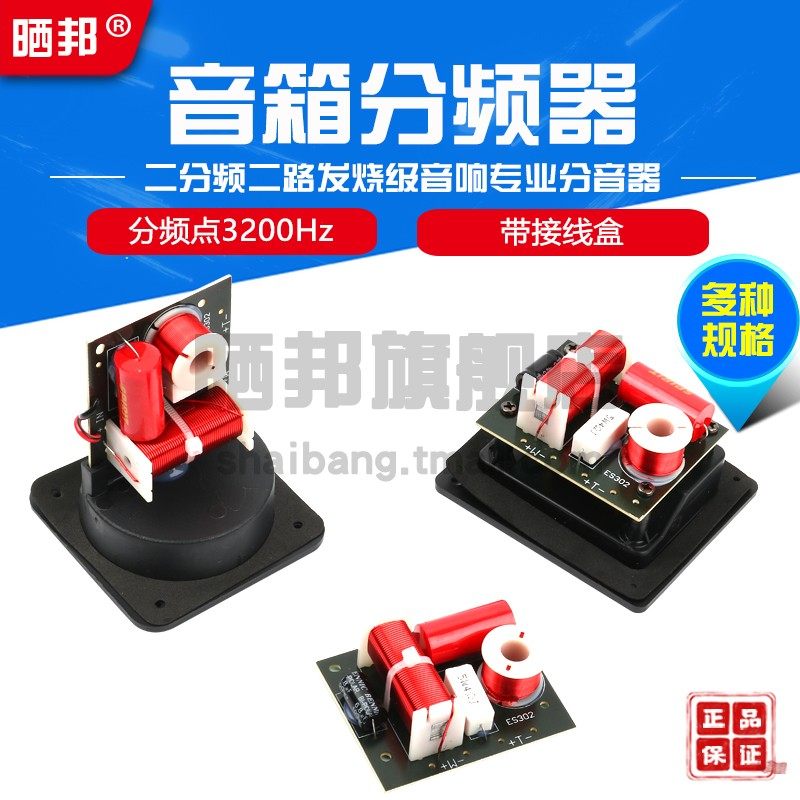 电子分频器分音器 新人首单立减十元 21年8月 淘宝海外