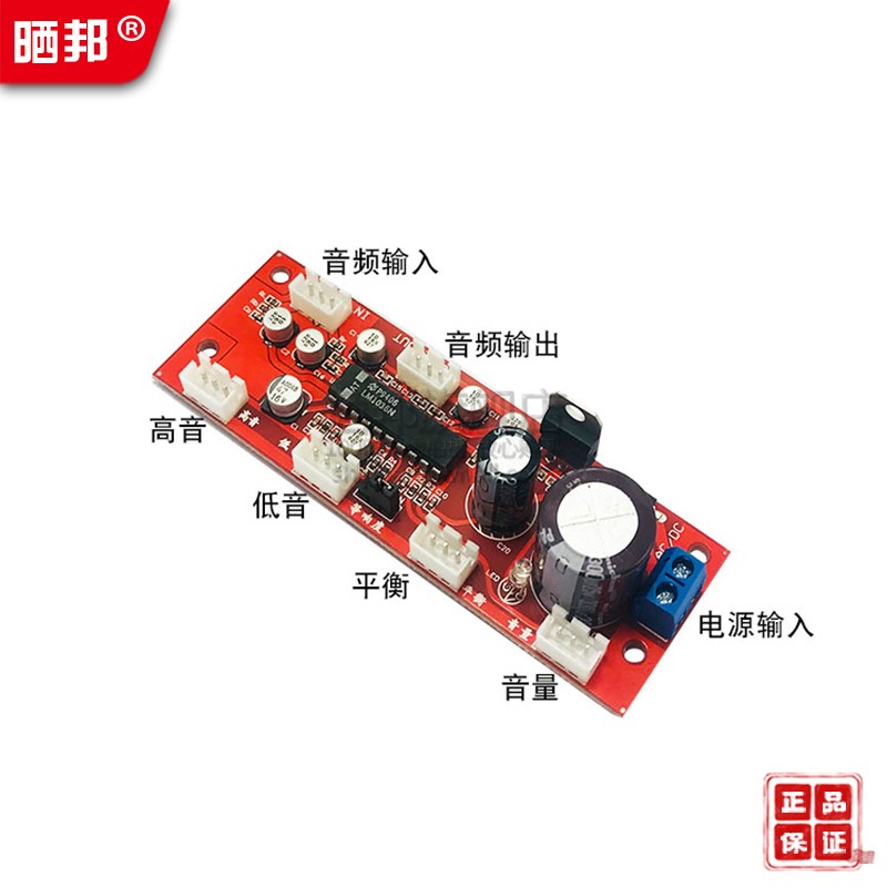 LM1036音调板电位器分离/固定效果超LM4610 NE5532音调板-图1