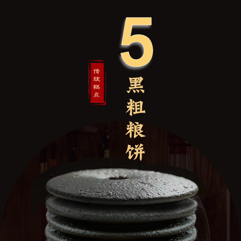 五黑粗粮肚脐红糖黑芝麻饼孕妇饼干 百花妃传统糕点