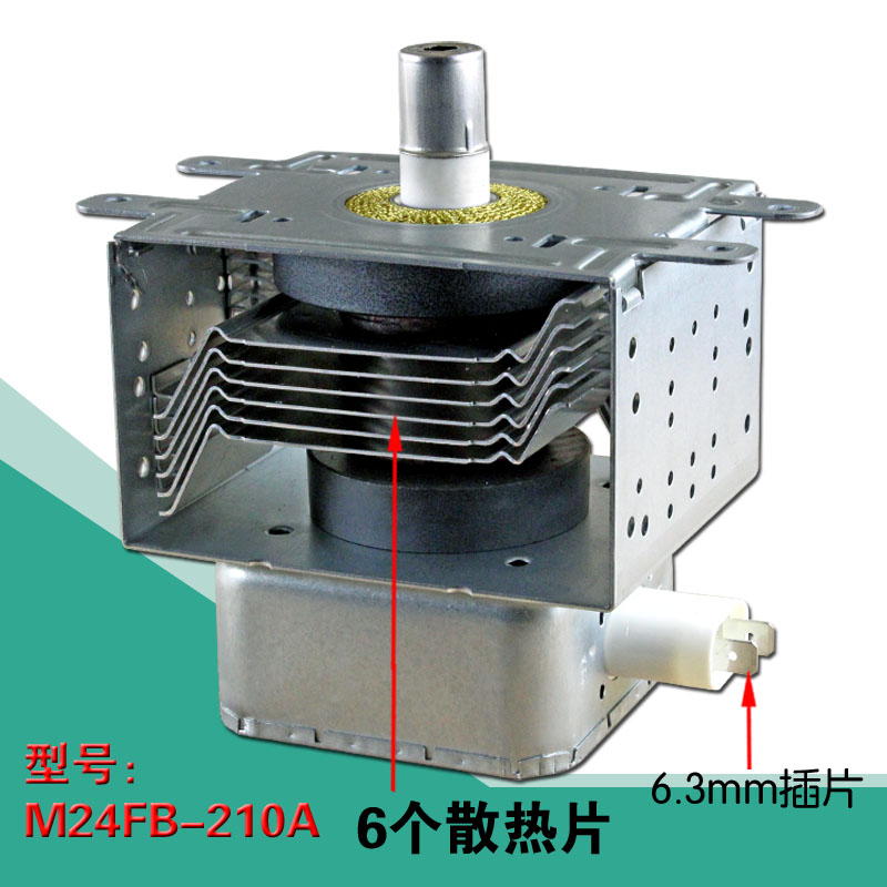 全新 微波炉磁控管M24FB-210A 磁控管2M210-M1竖装 - 图1