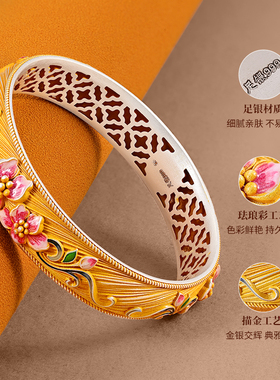 银千造足银999描金珐琅彩手镯