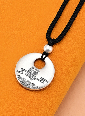 999足银平安锁福气满满吊坠项链