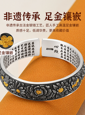 银千造足银999心经花神开口镯