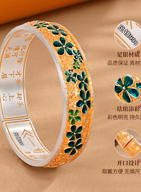 银千造 一剪梅 描金珐琅彩足银999宽版开口手工实心新款梅花镯子