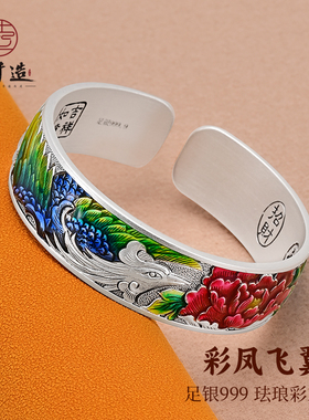 足银9999珐琅彩凤穿牡丹手镯