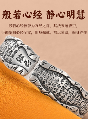 心经莲花足银999传承手工银手镯