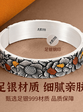 银千造万花惊鸿足银999手镯