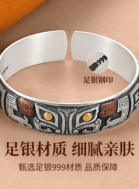 银千造 饕餮足银999实心手工泥鳅背镶金银手镯男女款传承复古镯子