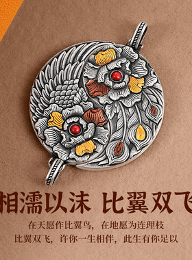 银千造 比翼双飞足银999实心男女款银吊坠手工镶金纯银项链毛衣链