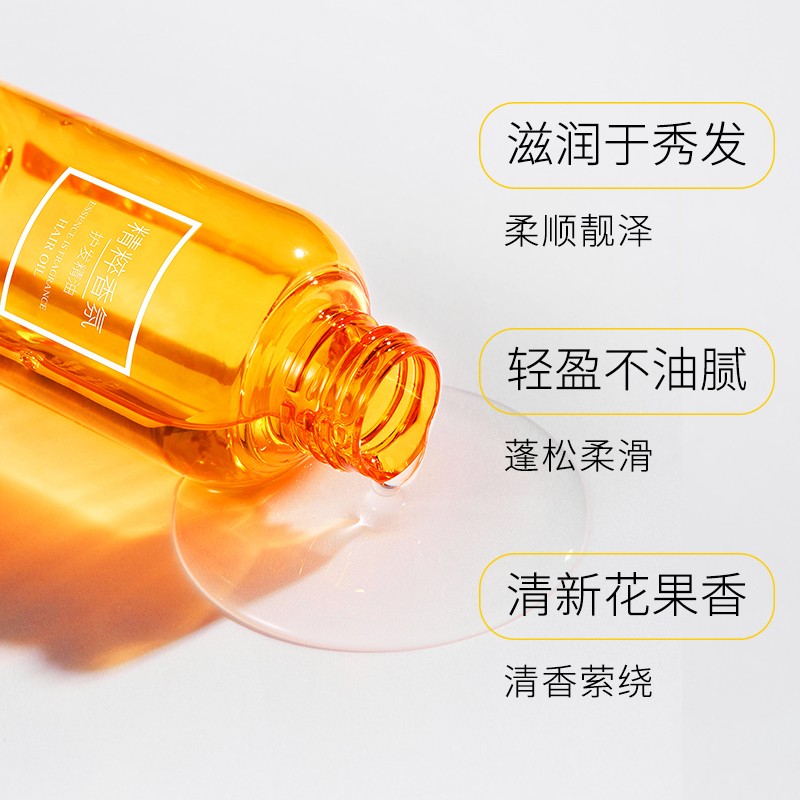 拍2件香氛護發精油防毛躁蓬松柔順修護柔順發絲改善正品_sulgee旗艦店_美發護發/假發