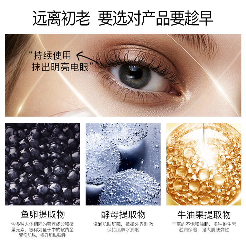 拍2件鱼子酱眼霜补水保湿改善眼部呵护肌肤眼袋黑眼圈旗舰店正品