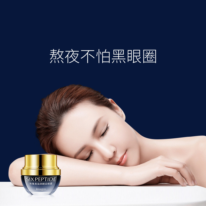 提拉紧致淡化黑眼圈眼纹角纹眼霜 sulgee眼霜