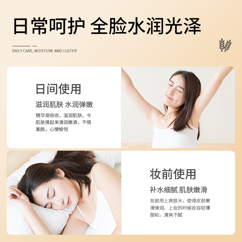 大米保濕水面部爽膚水清爽防粘膩補水嫩顏潤澤補水正品_sulgee旗艦店_美容護膚/美體/精油