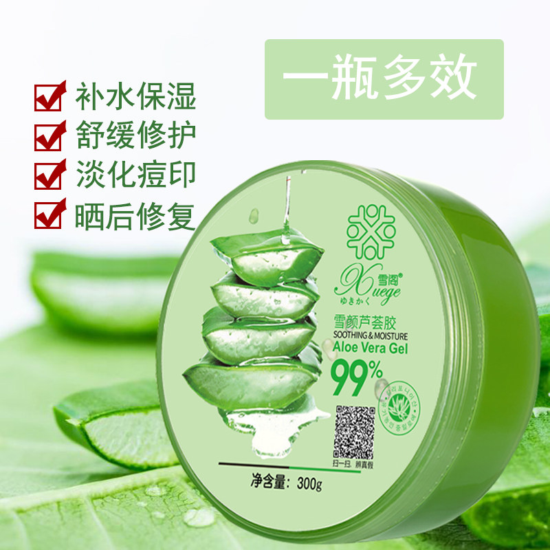 sulgee正品祛痘印膏修复凝胶芦荟胶 sulgee美妆店乳液/面霜
