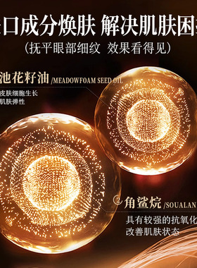 胶原多肽抚纹精华眼油抗皱紧致