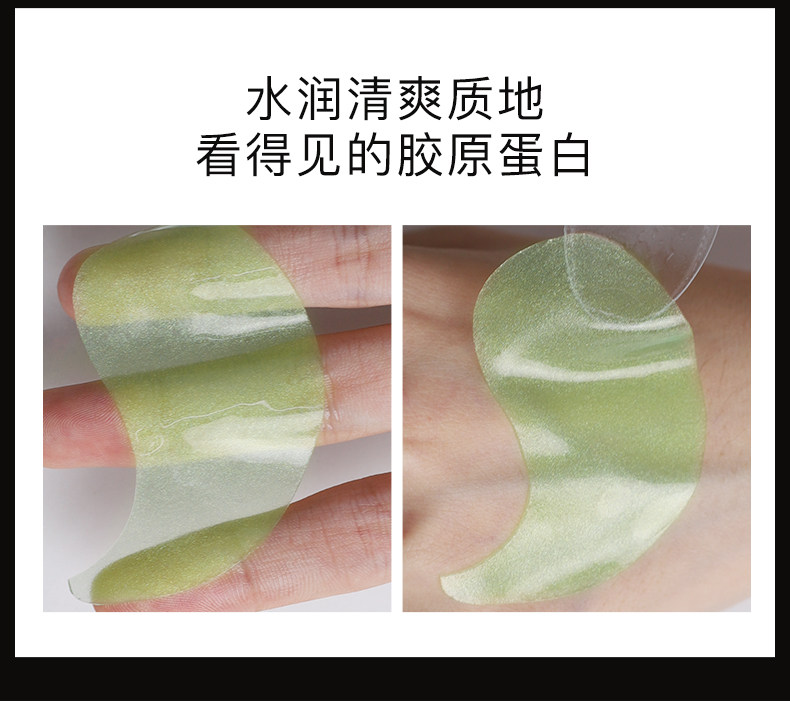 绿去淡化细纹改善黑眼圈补水眼膜贴 sulgee美妆店眼膜