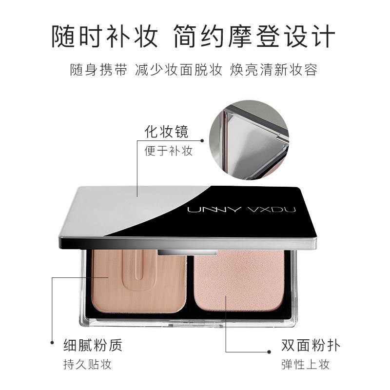 unny vxdu粉饼散粉扑干油皮控油 reveriediary粉饼